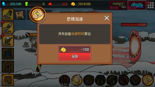 导弹rpg2无限金钱版(Missile RPG 2)4